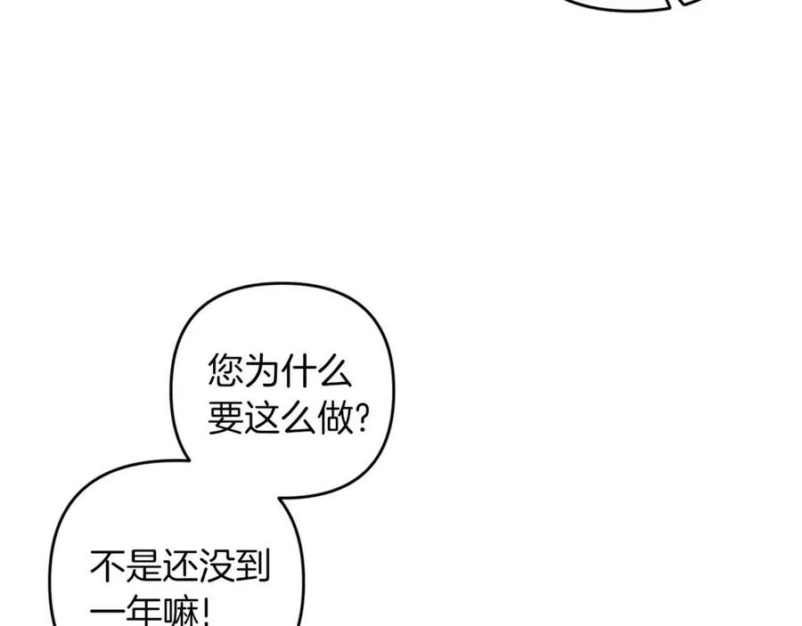 第87话 离婚66