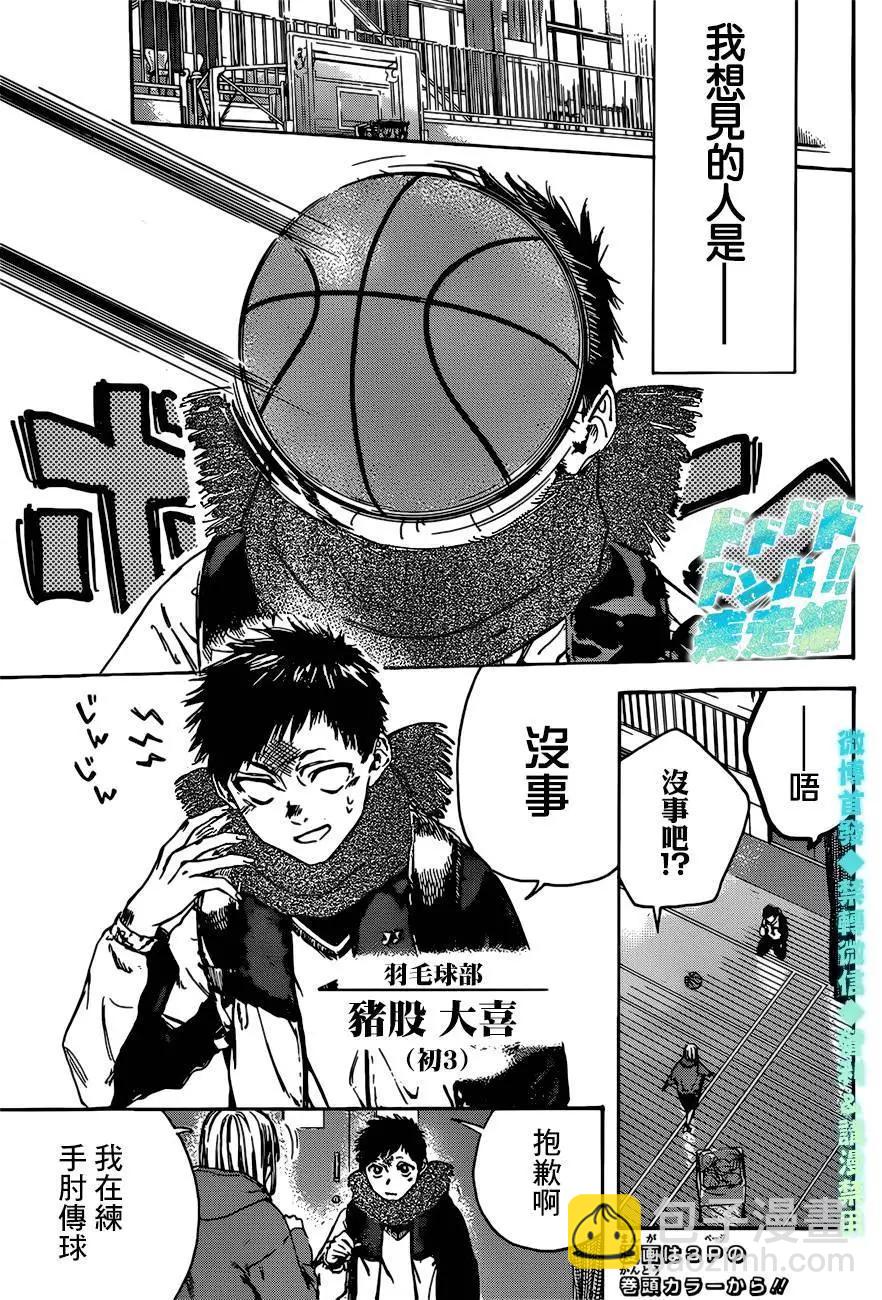 第01话3