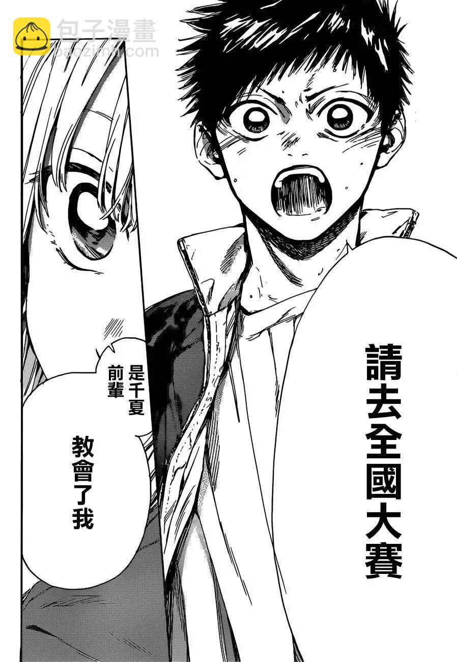 第01话48