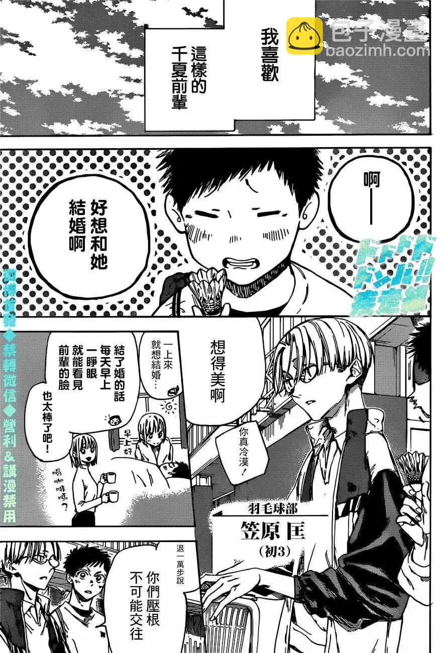 第01话7