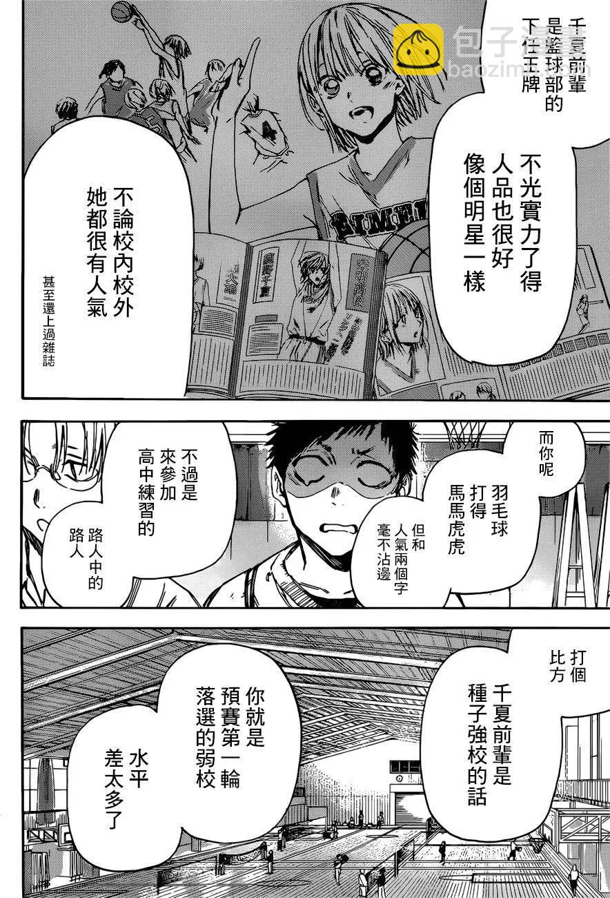 第01话8