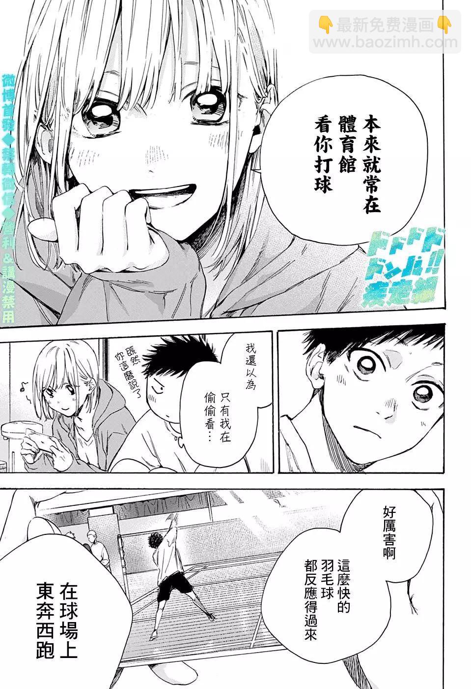第02话18