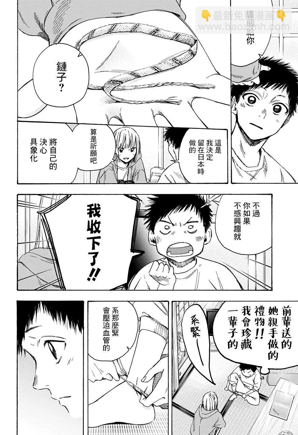 第02话21
