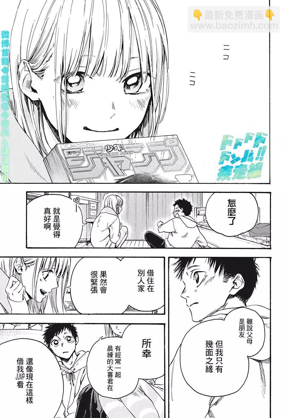 第02话6