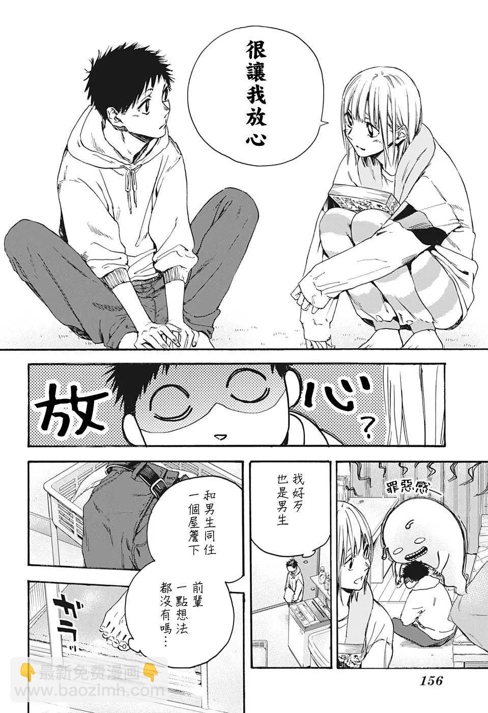 第02话7
