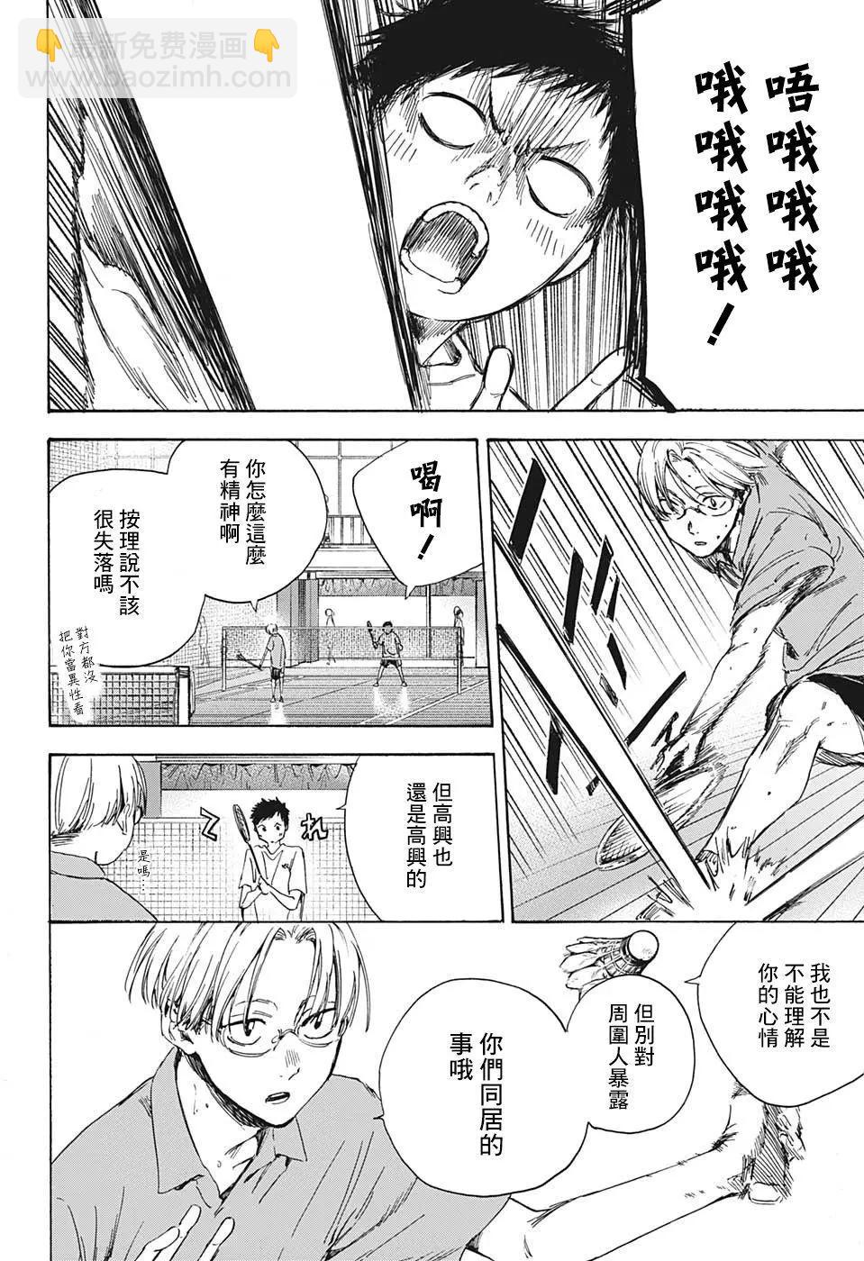 第02话9