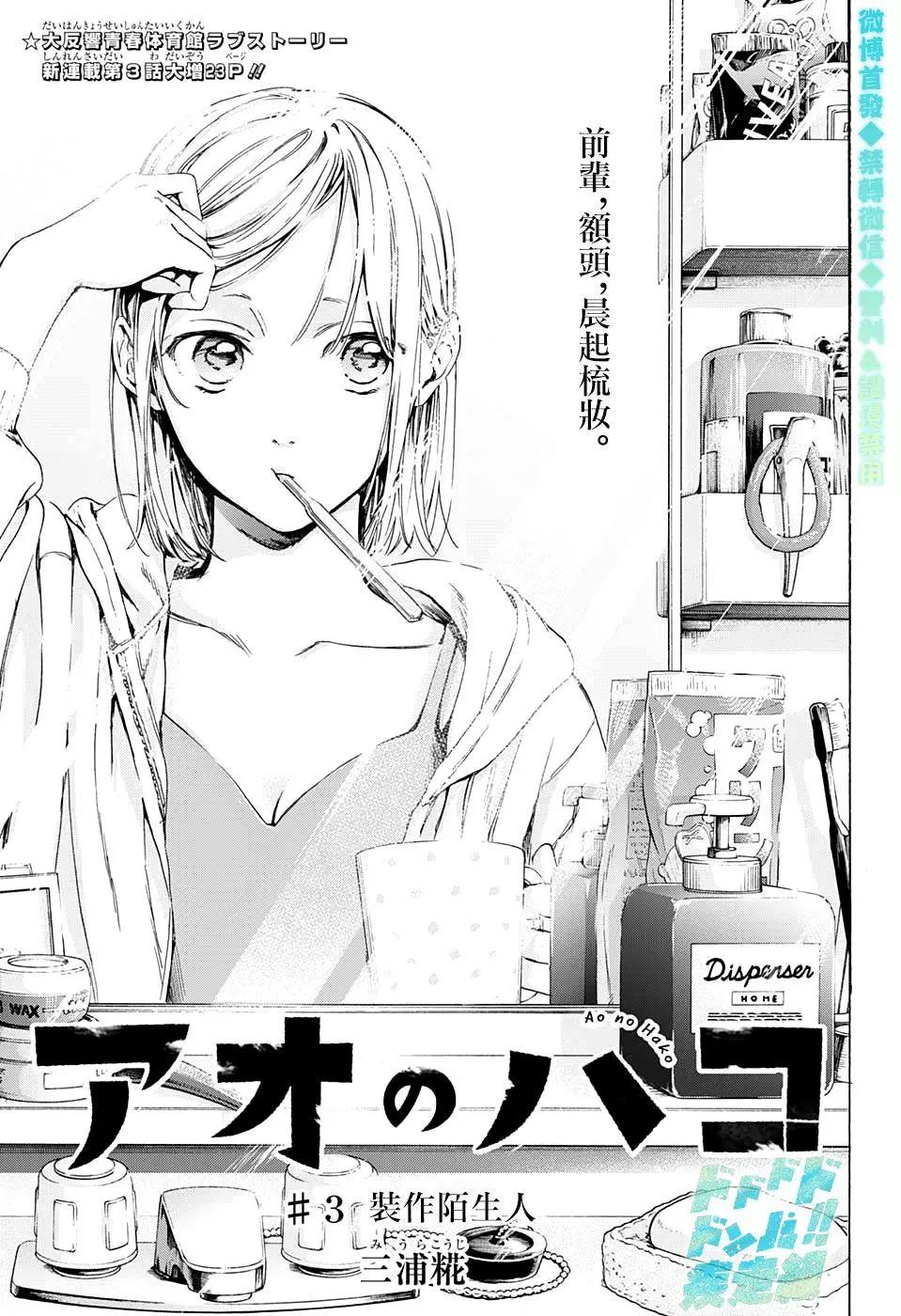 第03话0