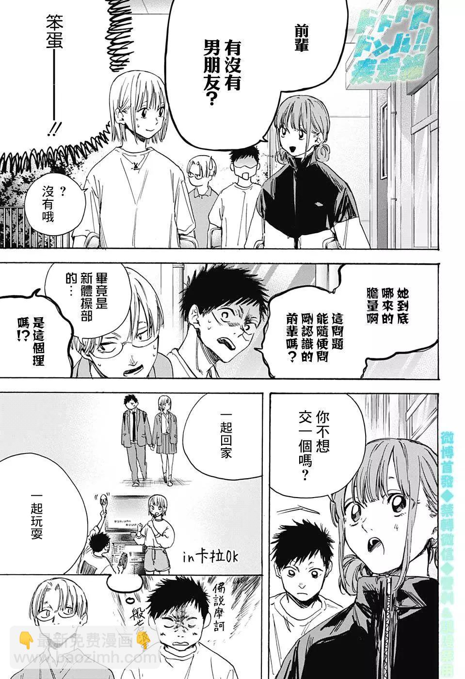 第03话10