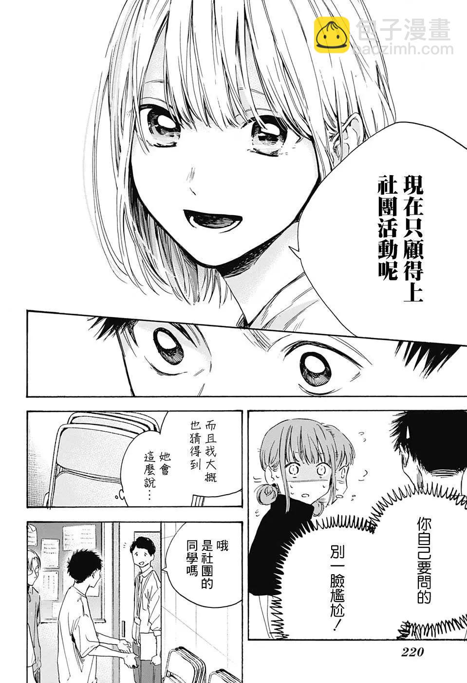 第03话11
