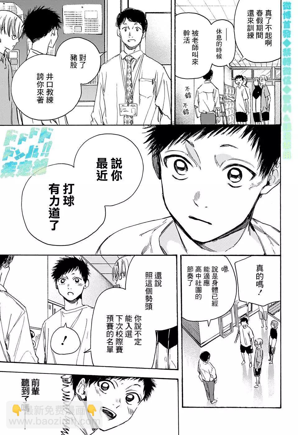 第03话12