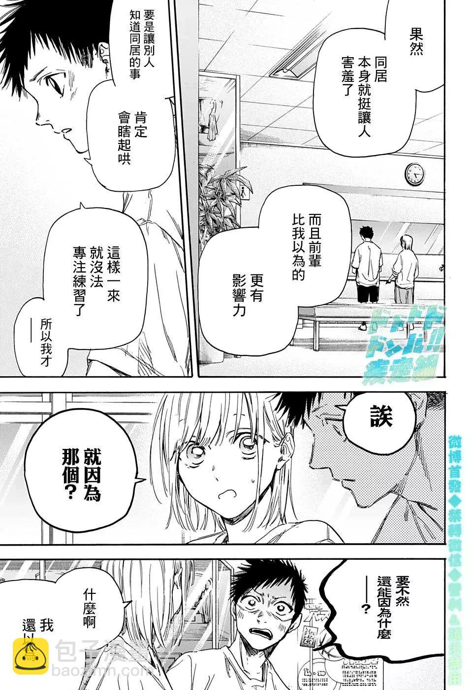 第03话18