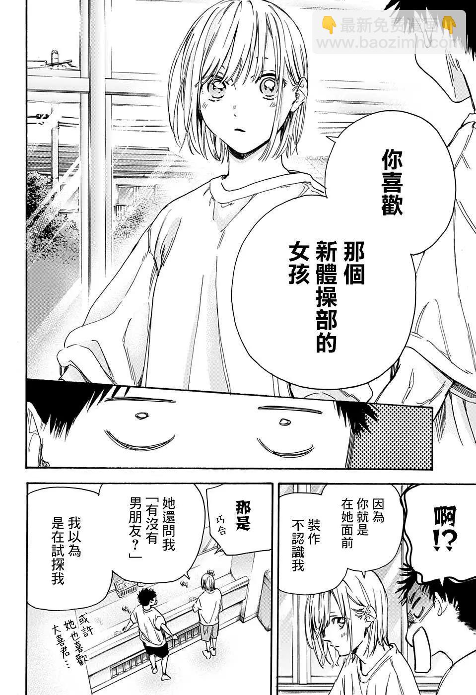 第03话19