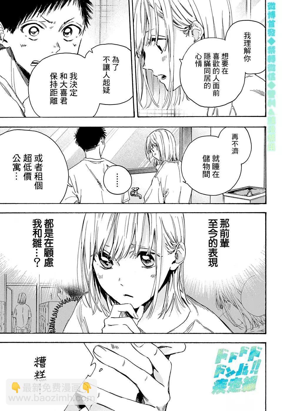 第03话20