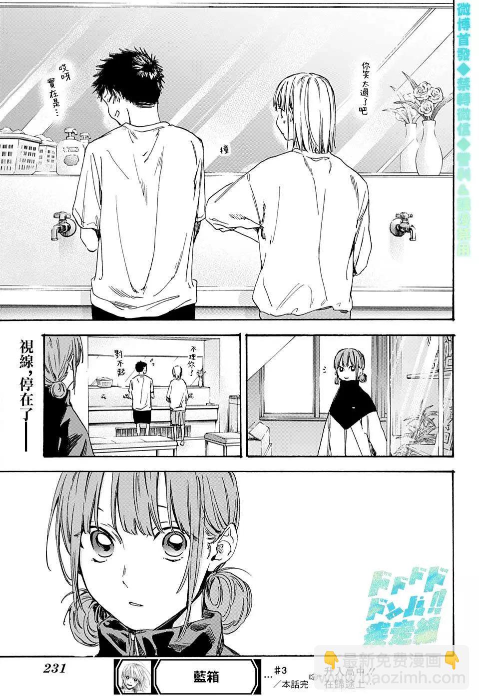 第03话22