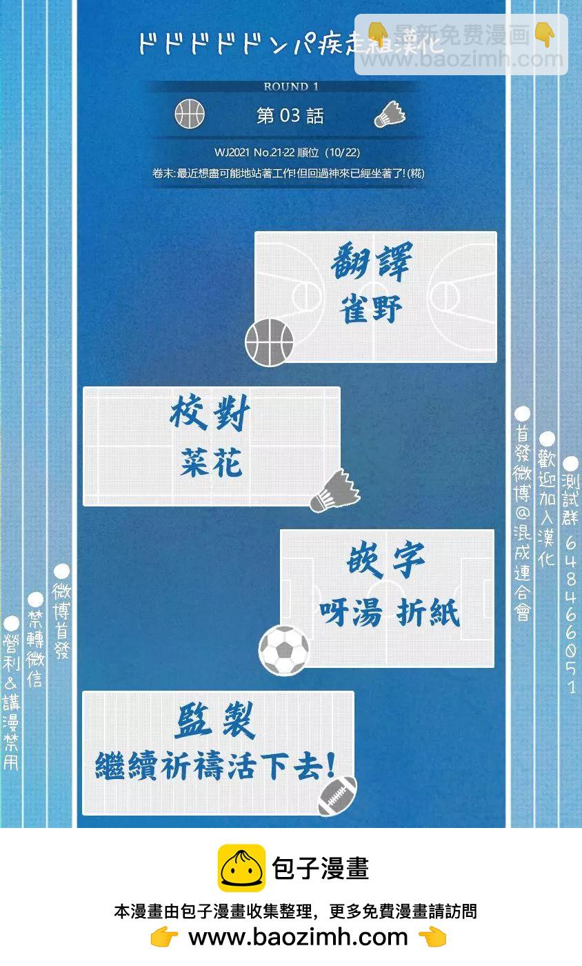 第03话23