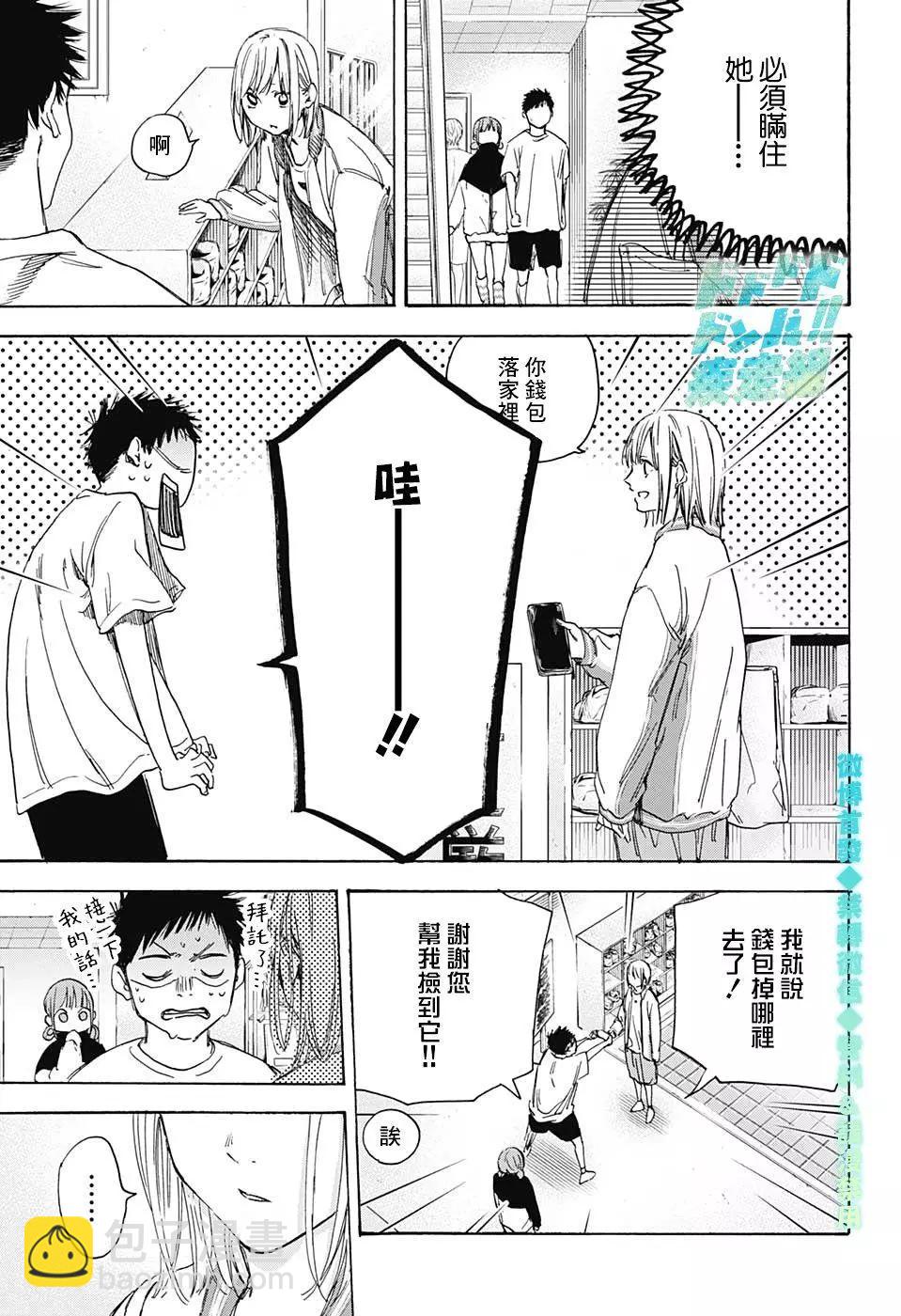 第03话4