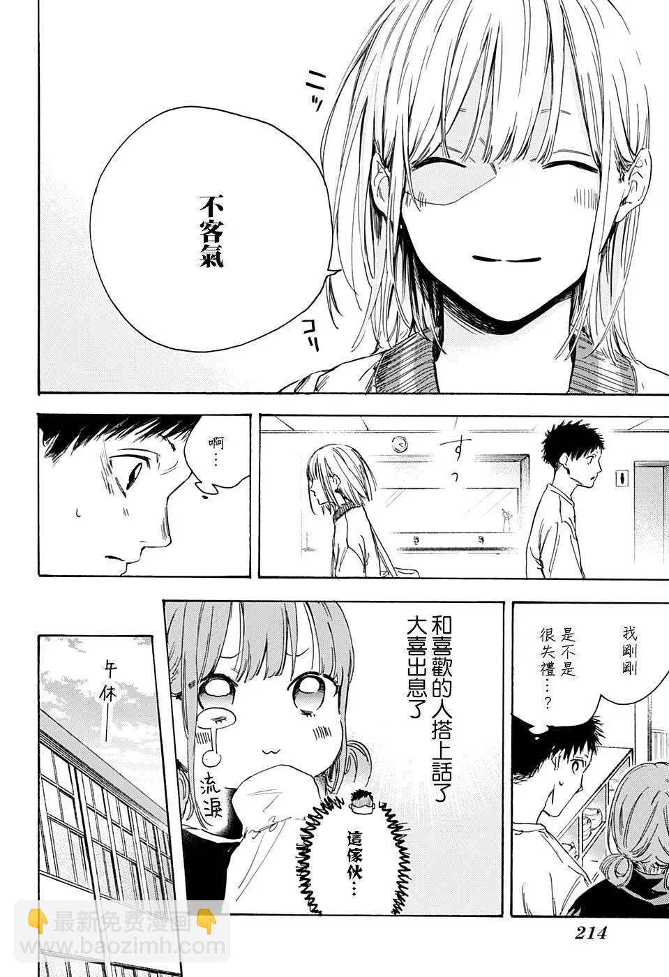 第03话5