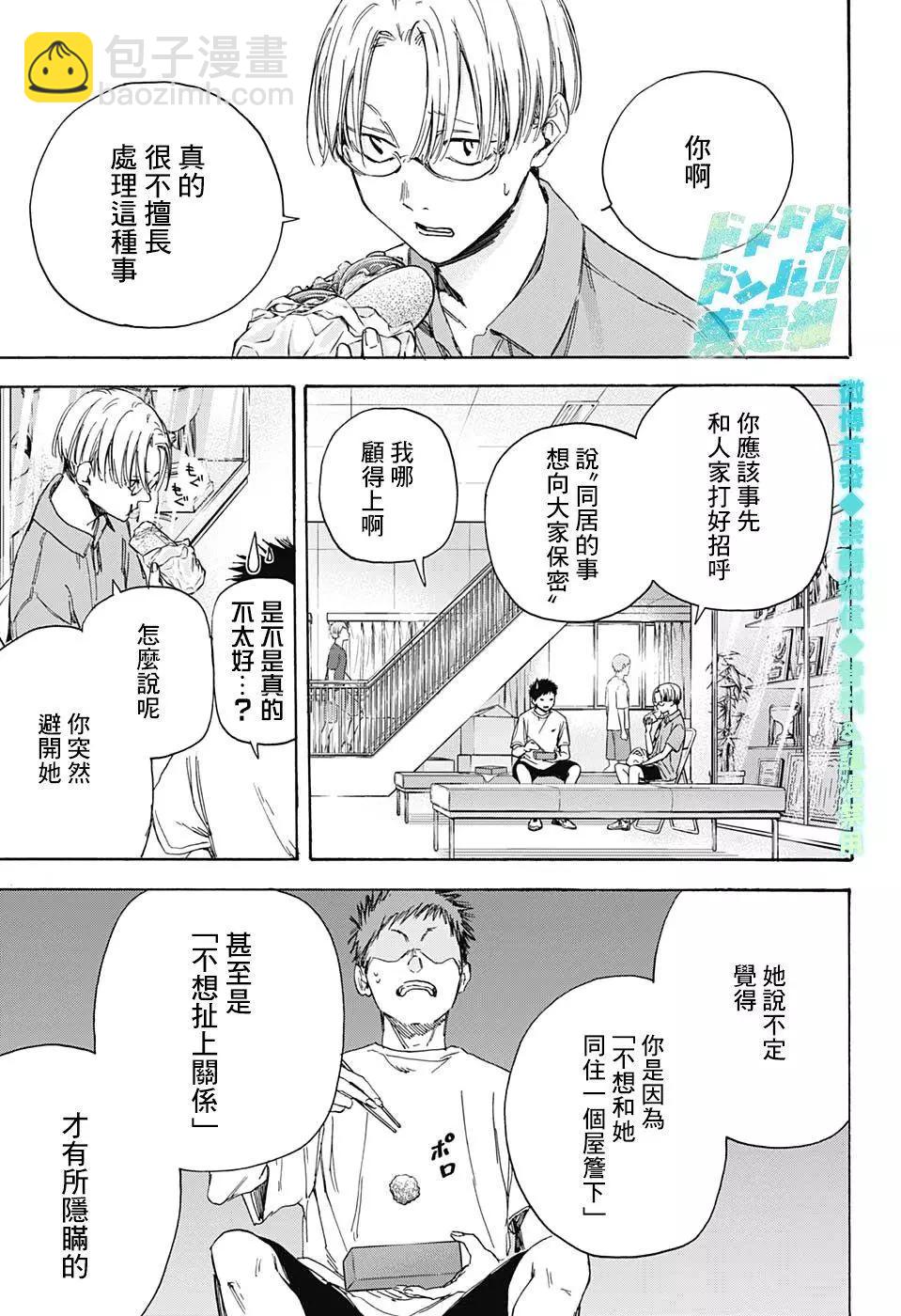 第03话6