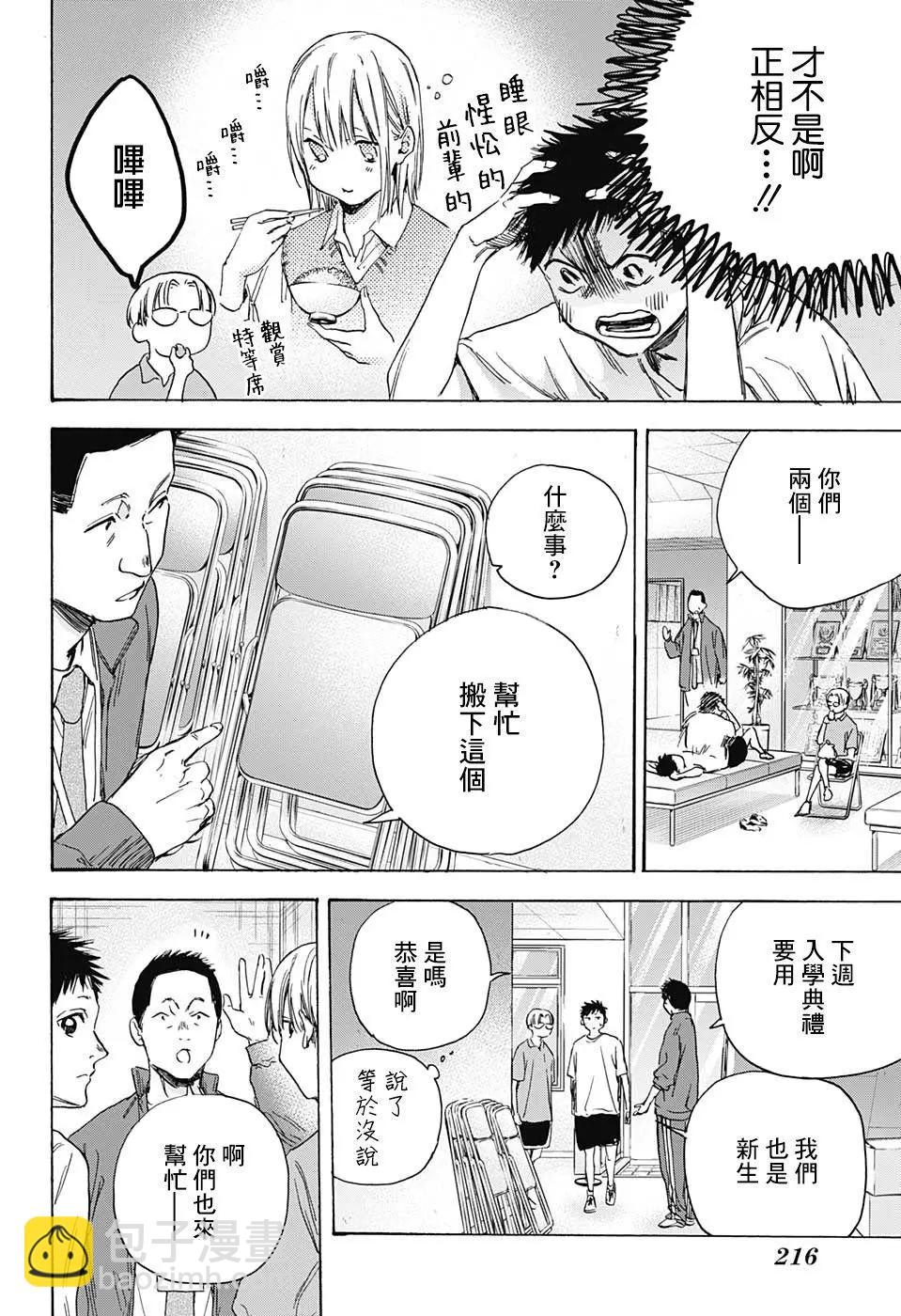 第03话7