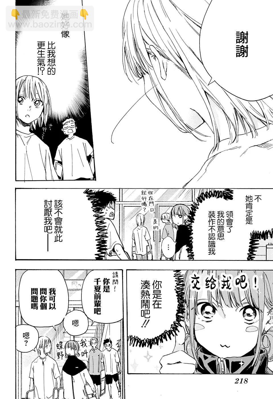 第03话9