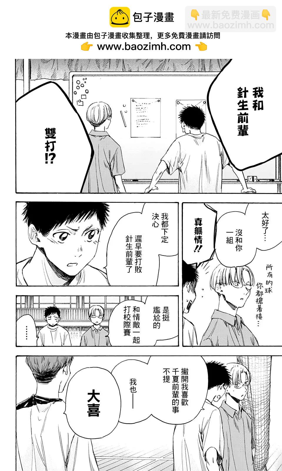 第08话1