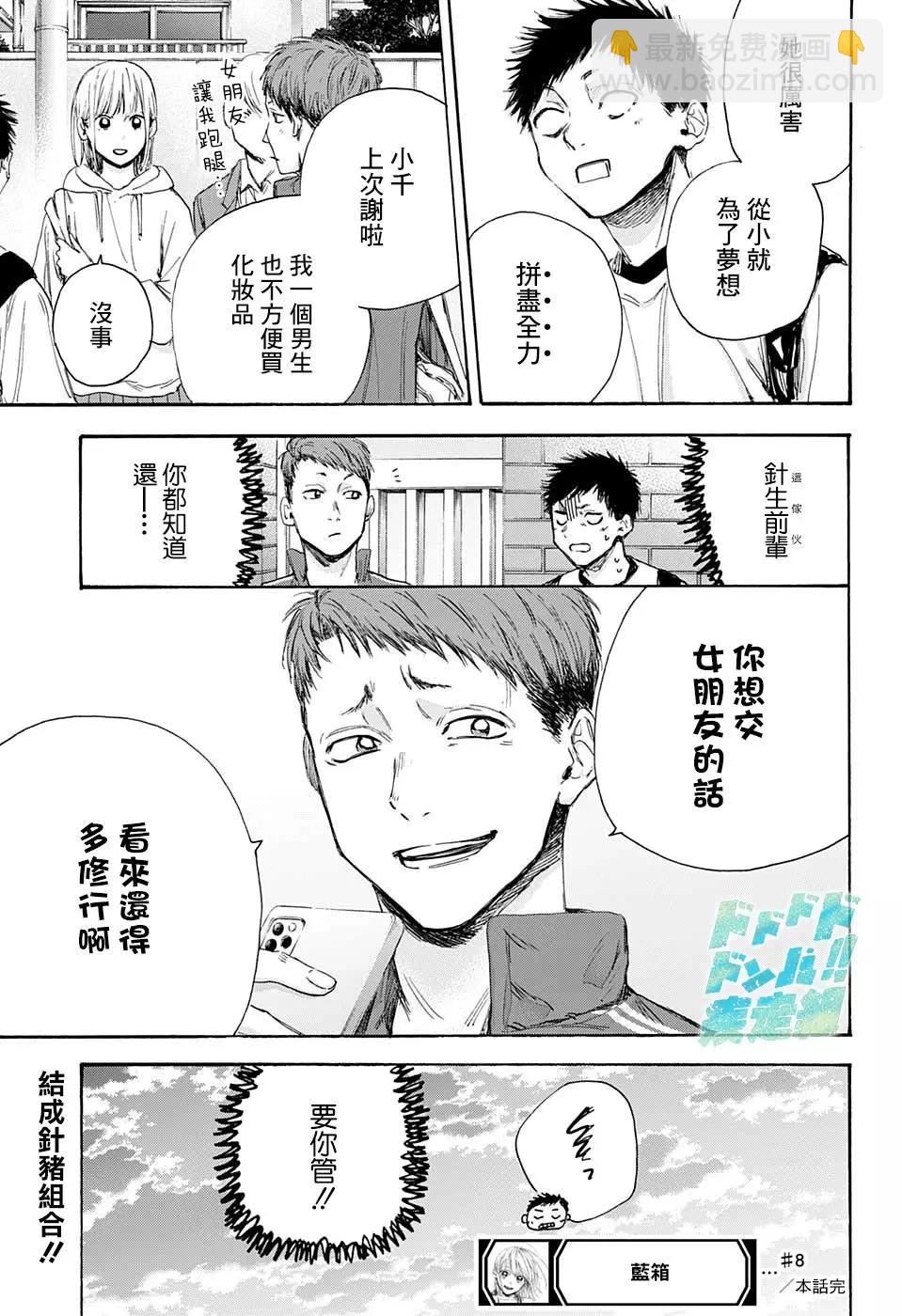第08话17