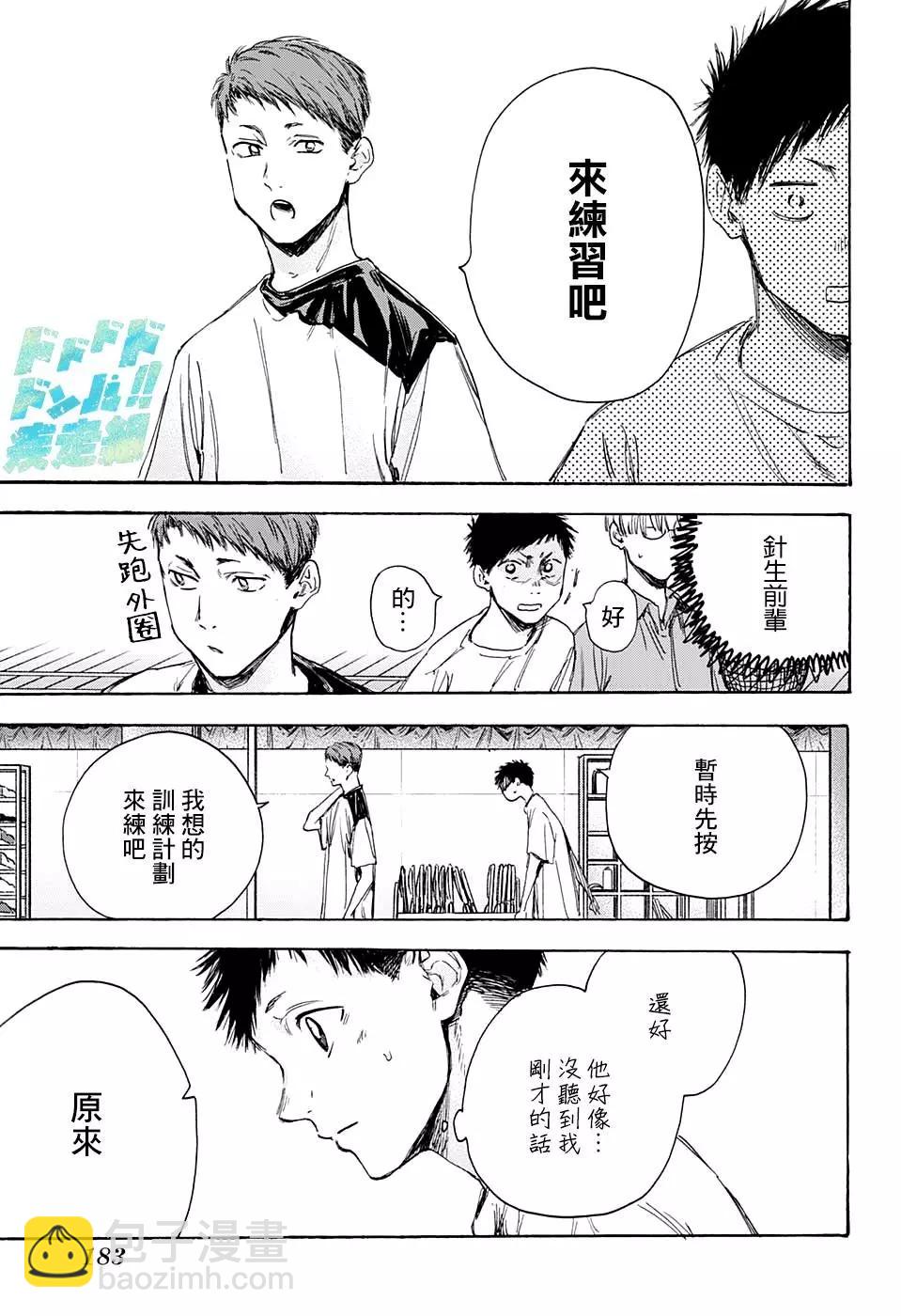 第08话2