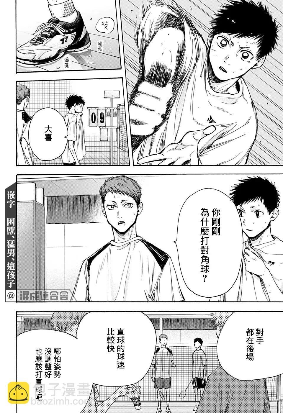 第08话9
