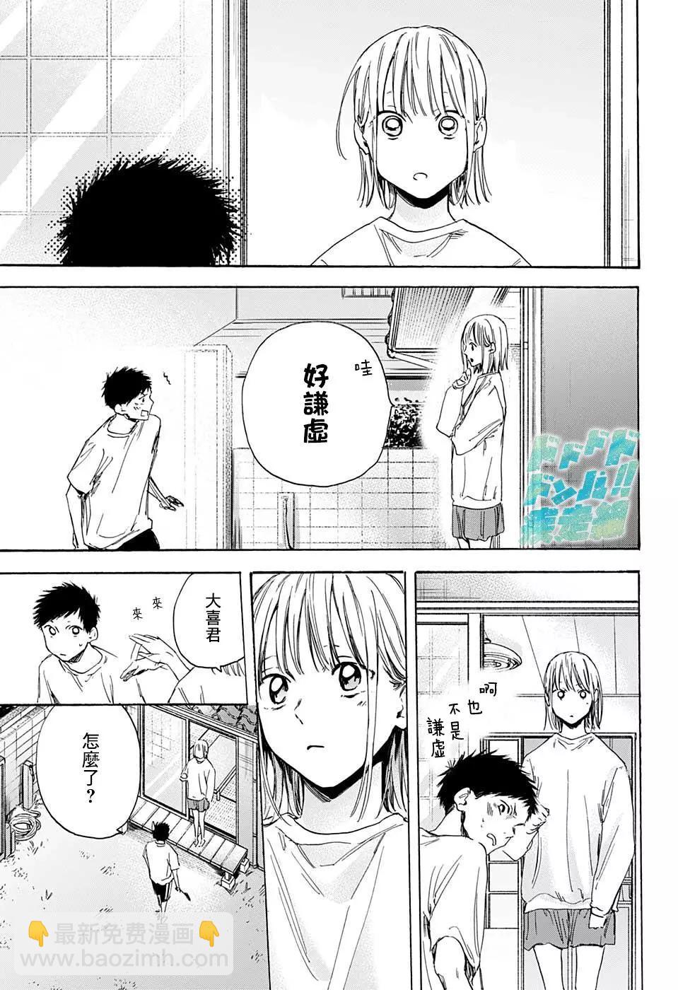 第10话12