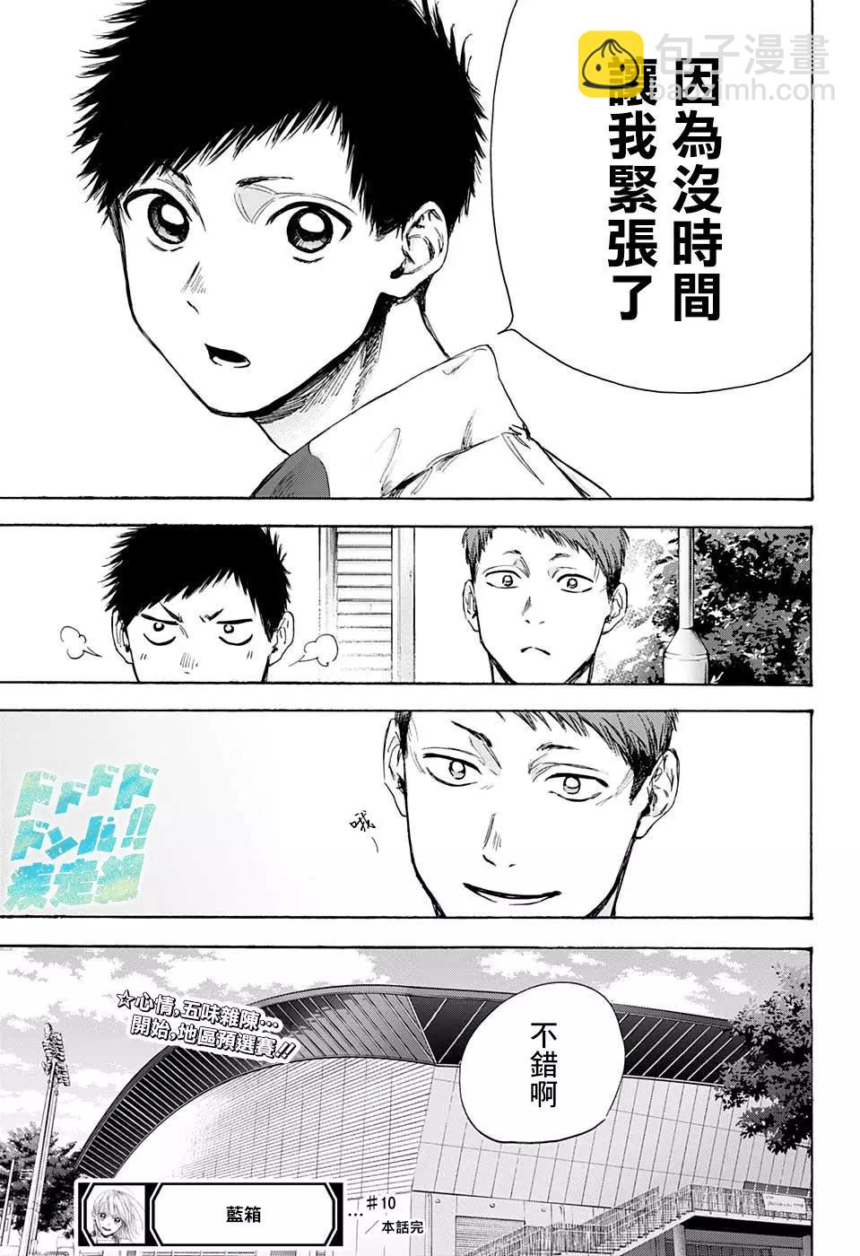 第10话18