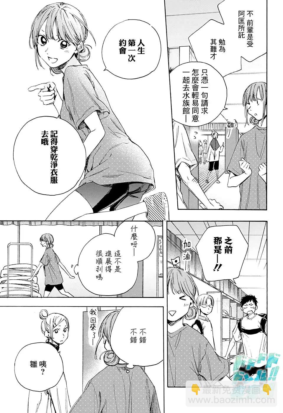 第13话11