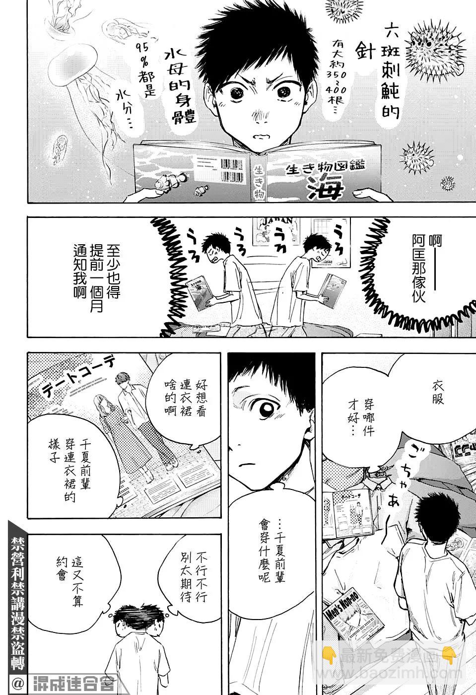 第13话14