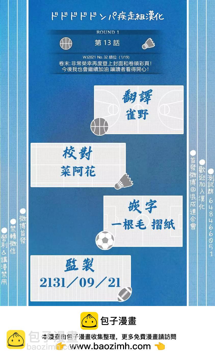 第13话21