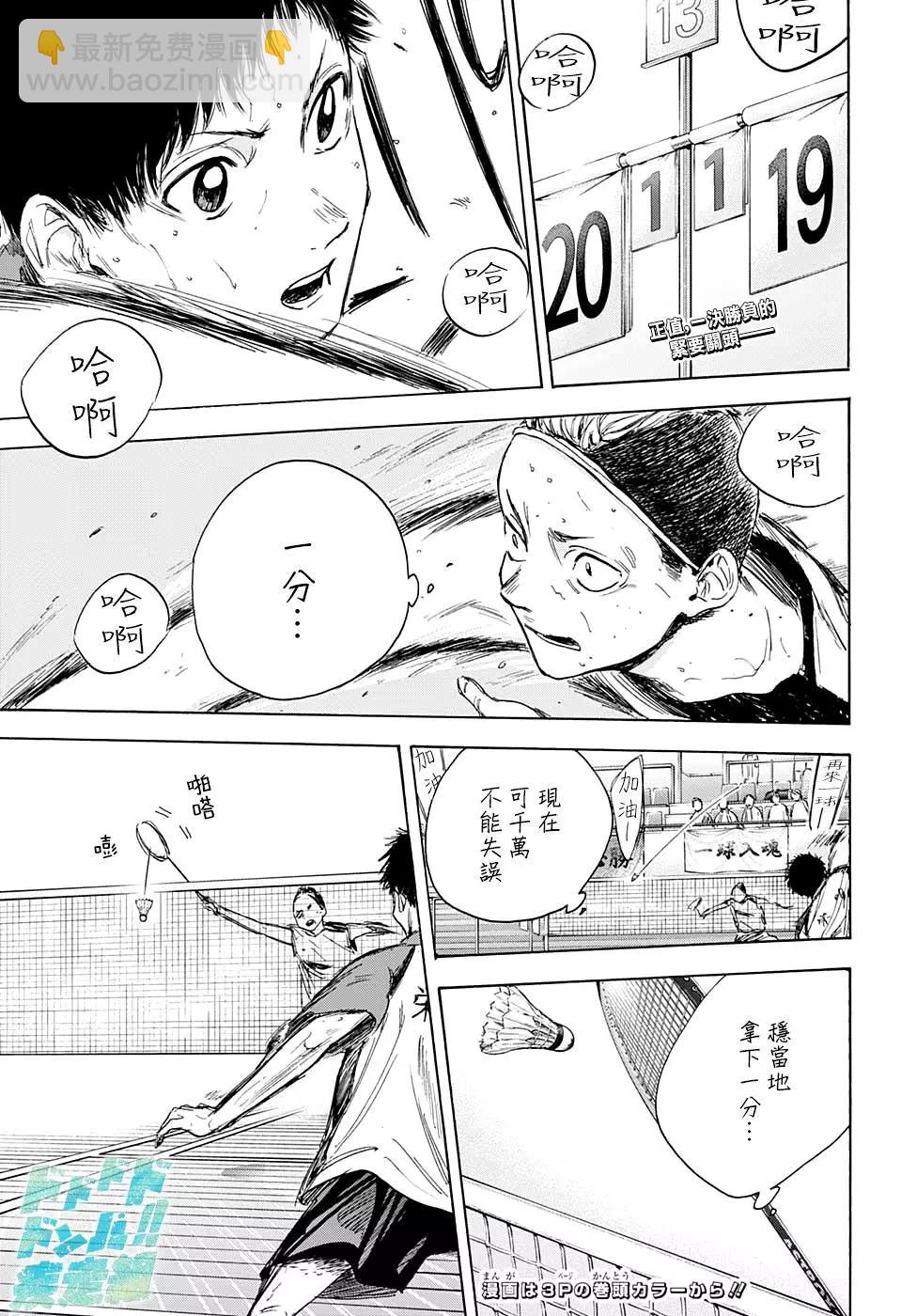 第13话3