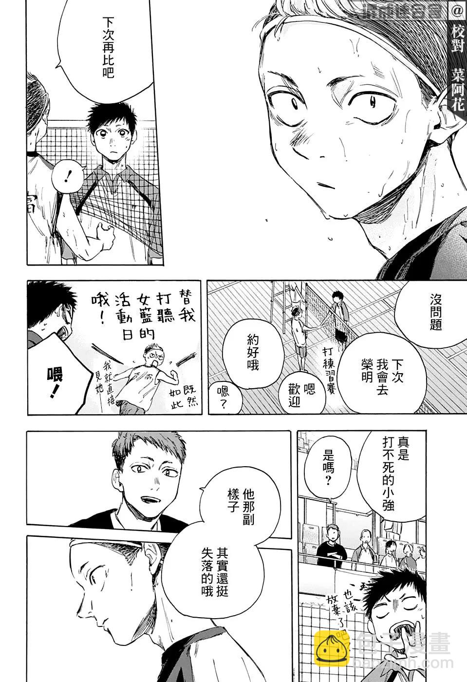 第13话6