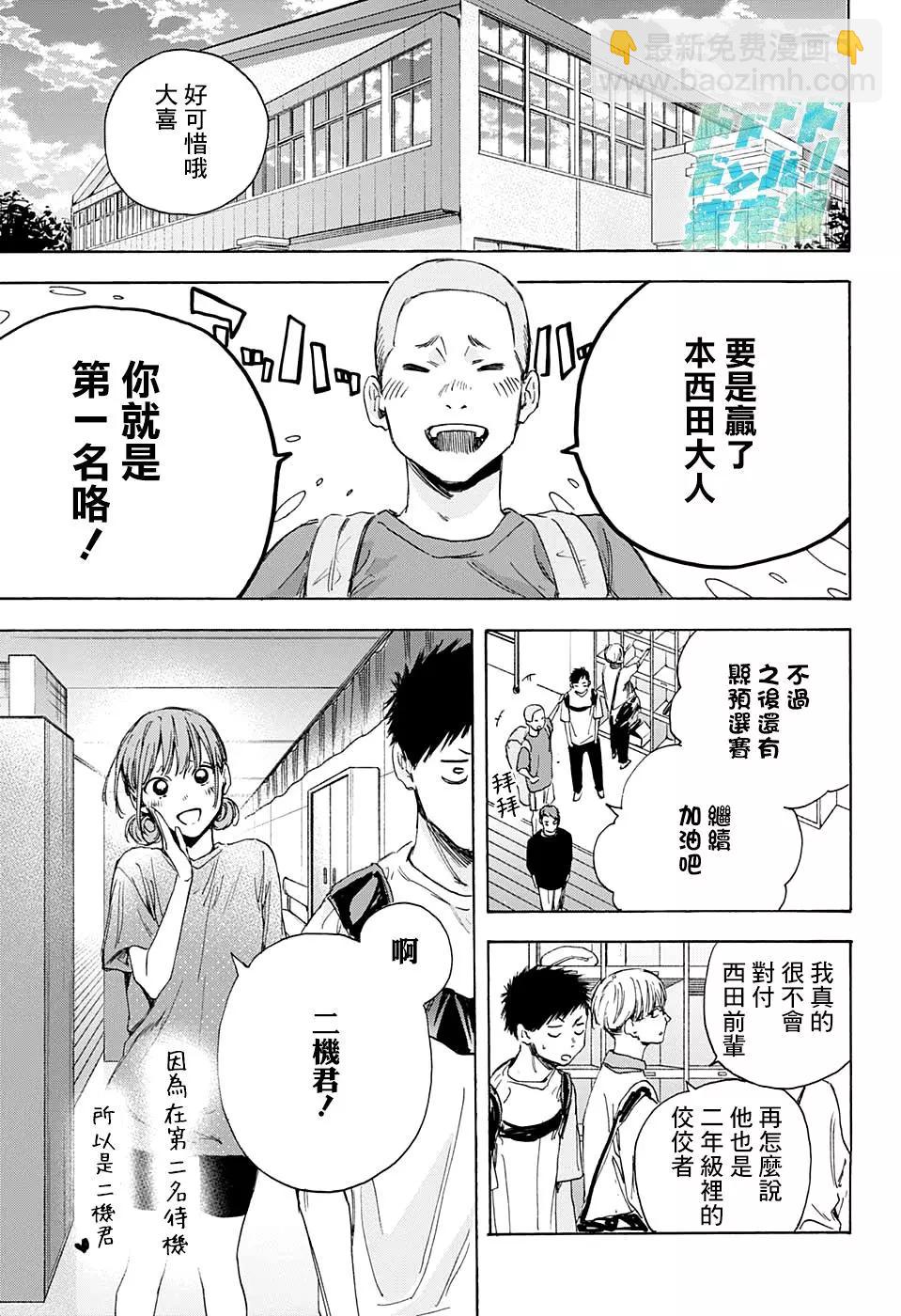 第13话7