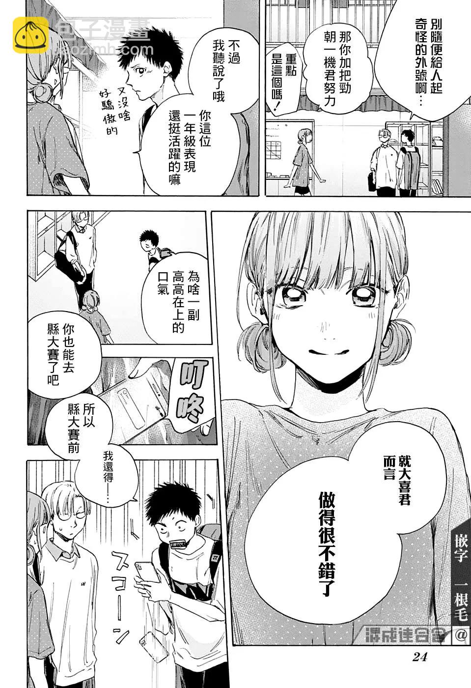 第13话8