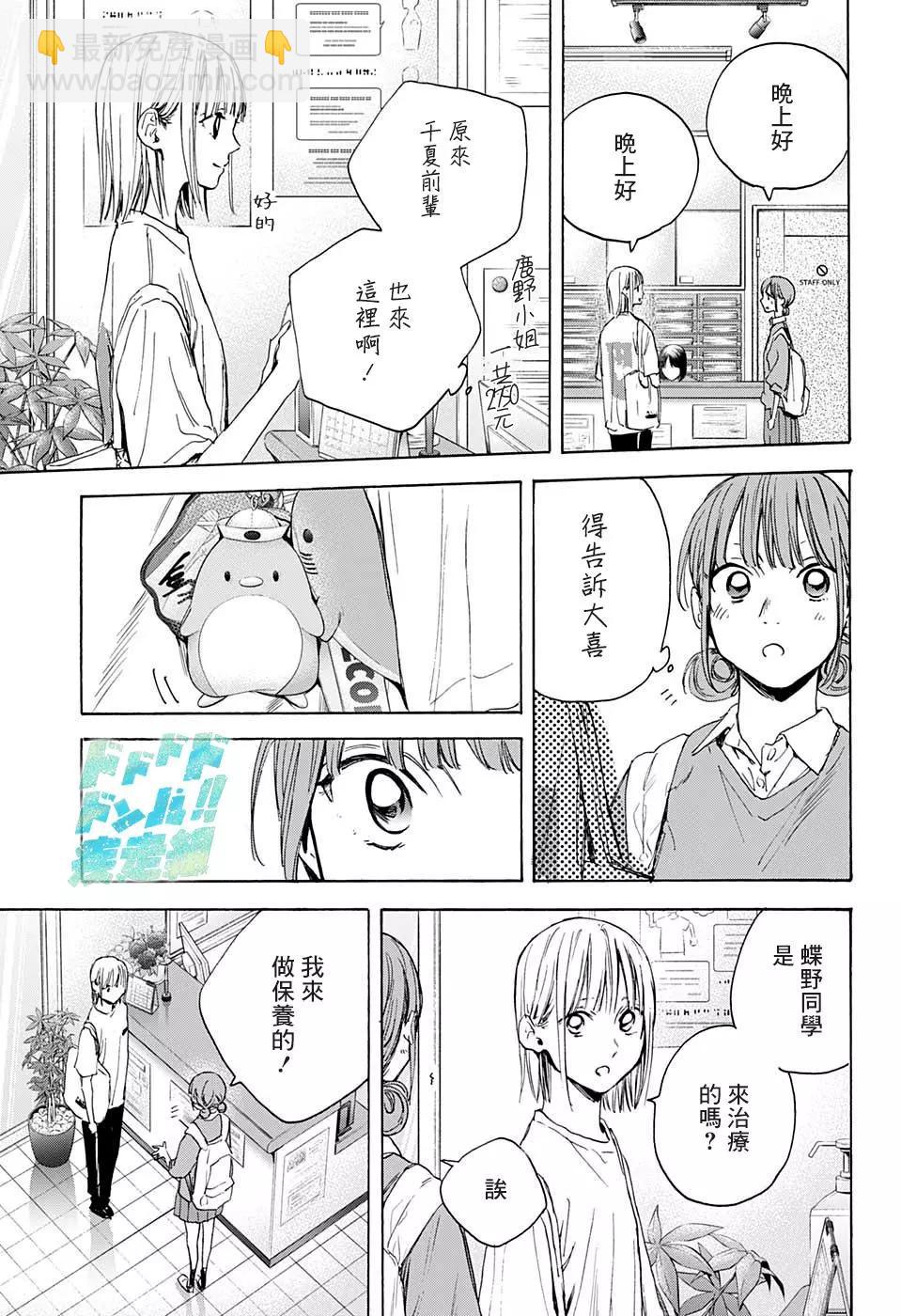 第15话10