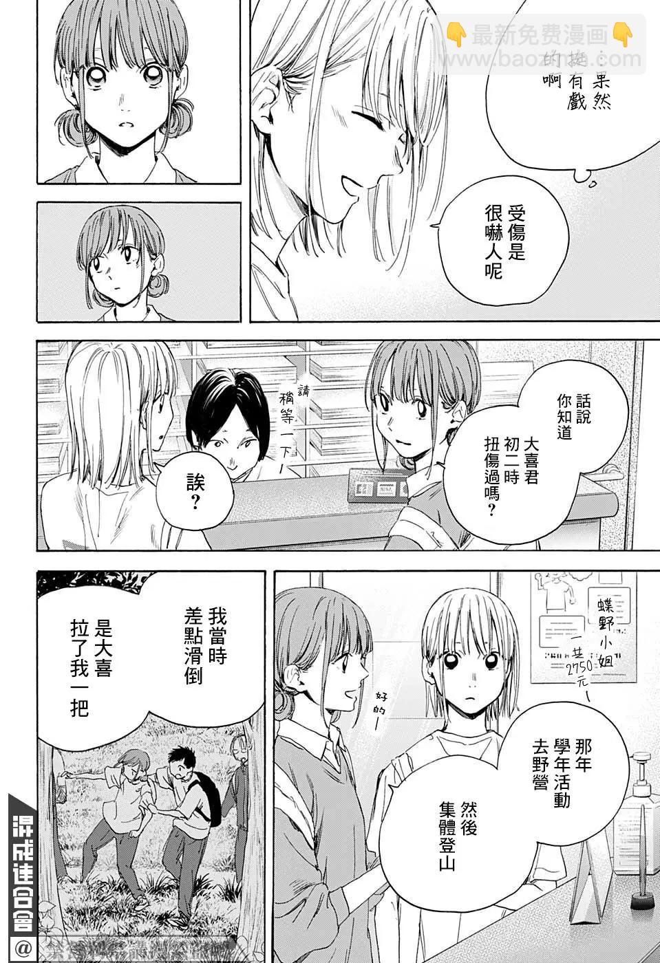 第15话11