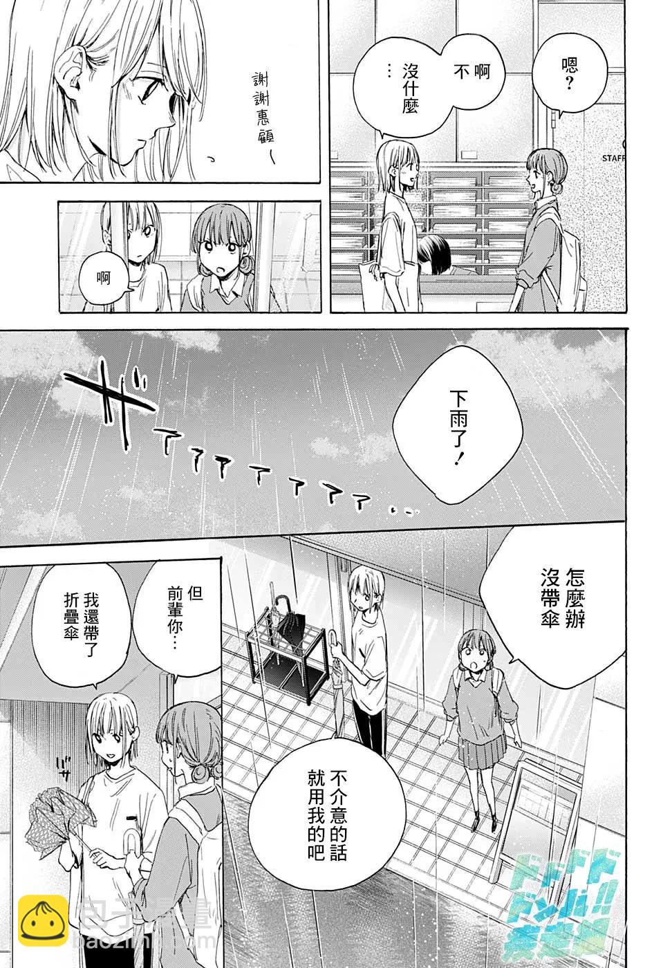 第15话14