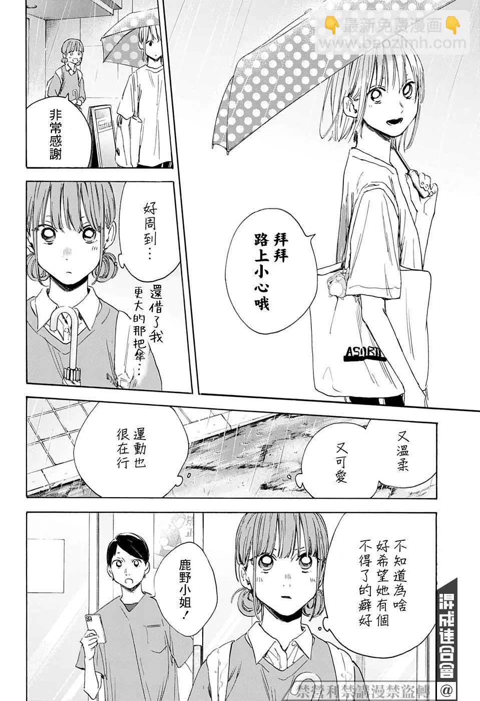 第15话15