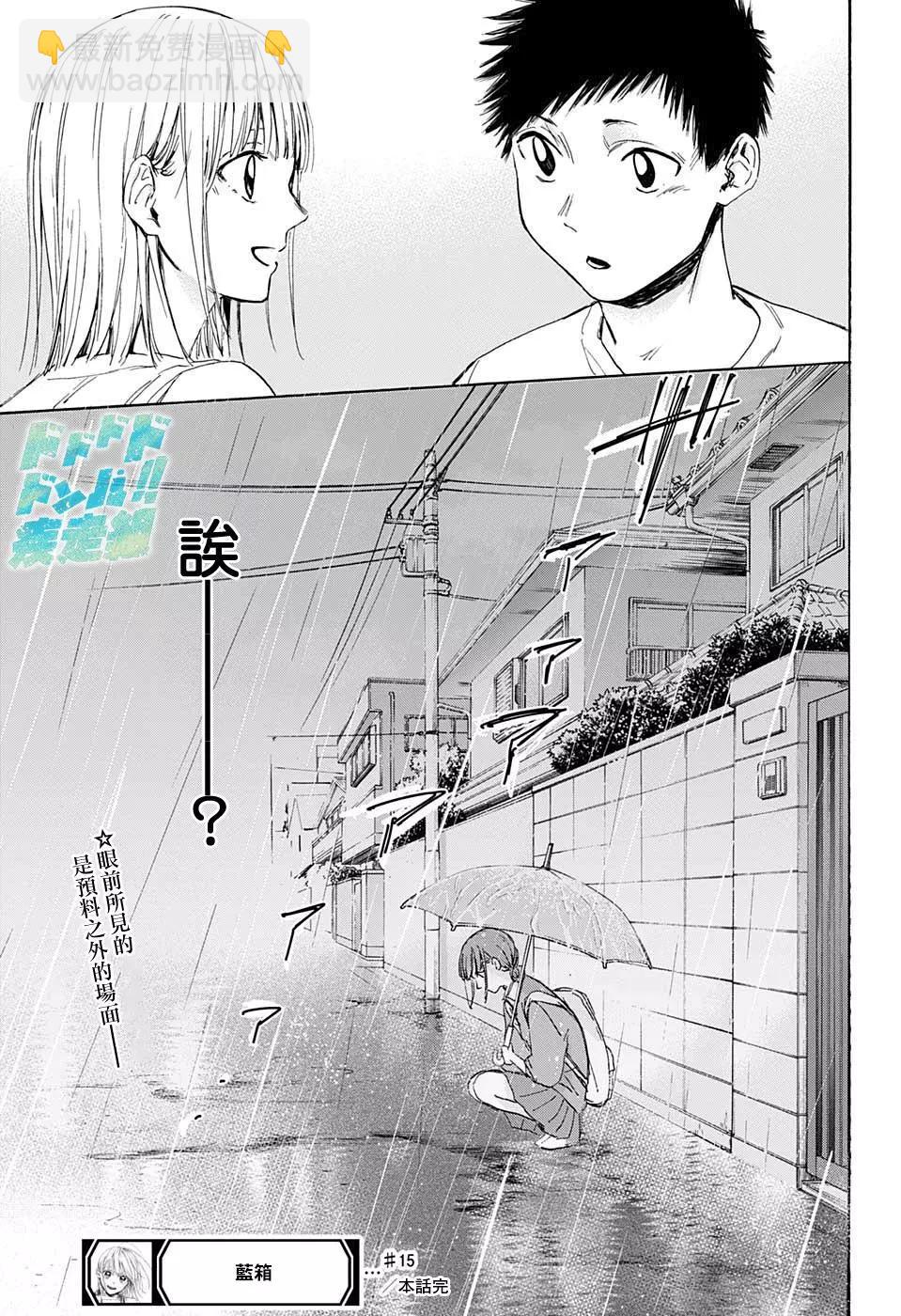 第15话18