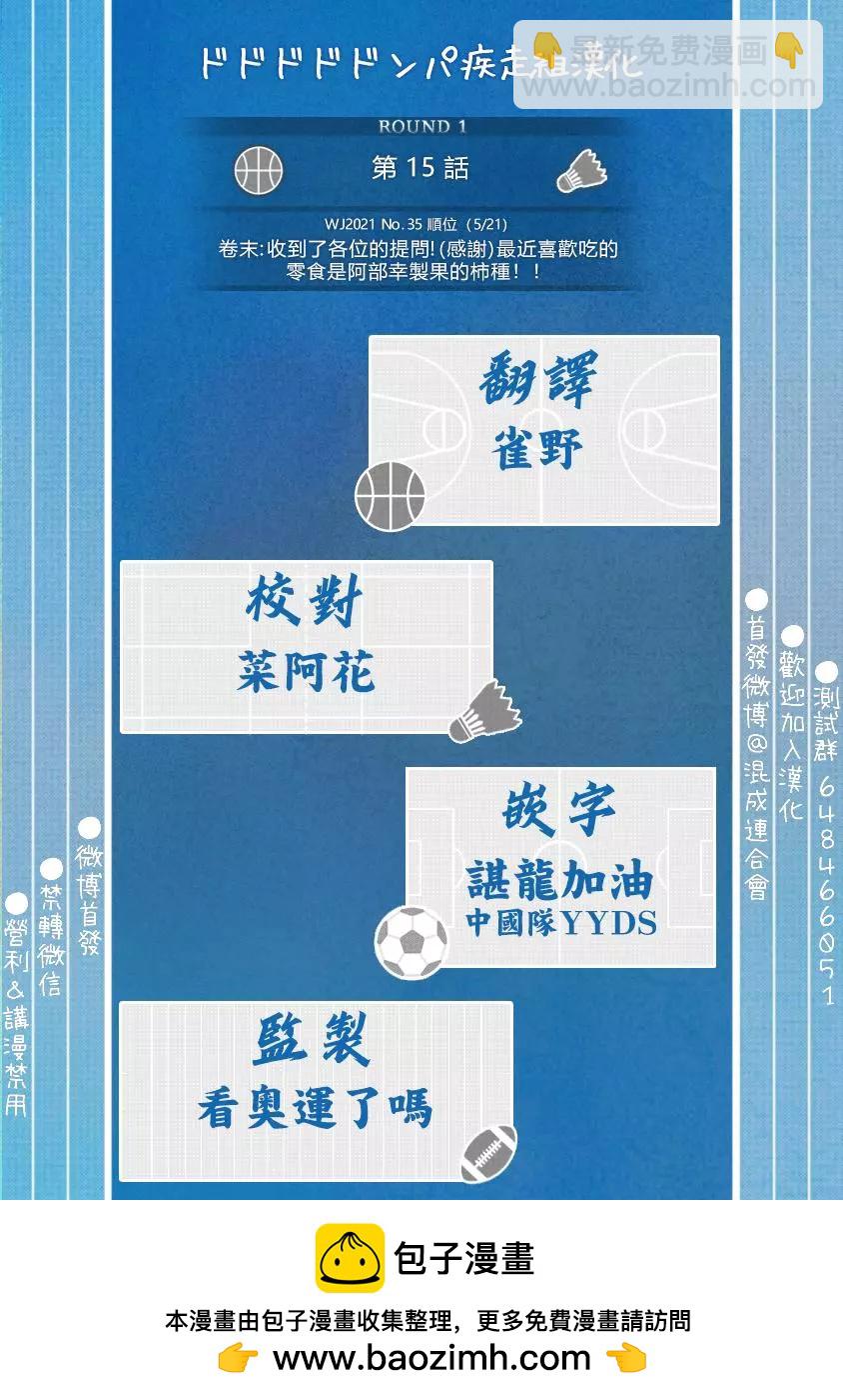 第15话19