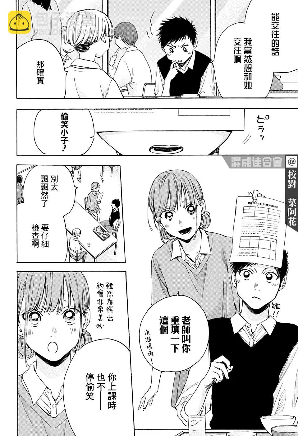 第15话3