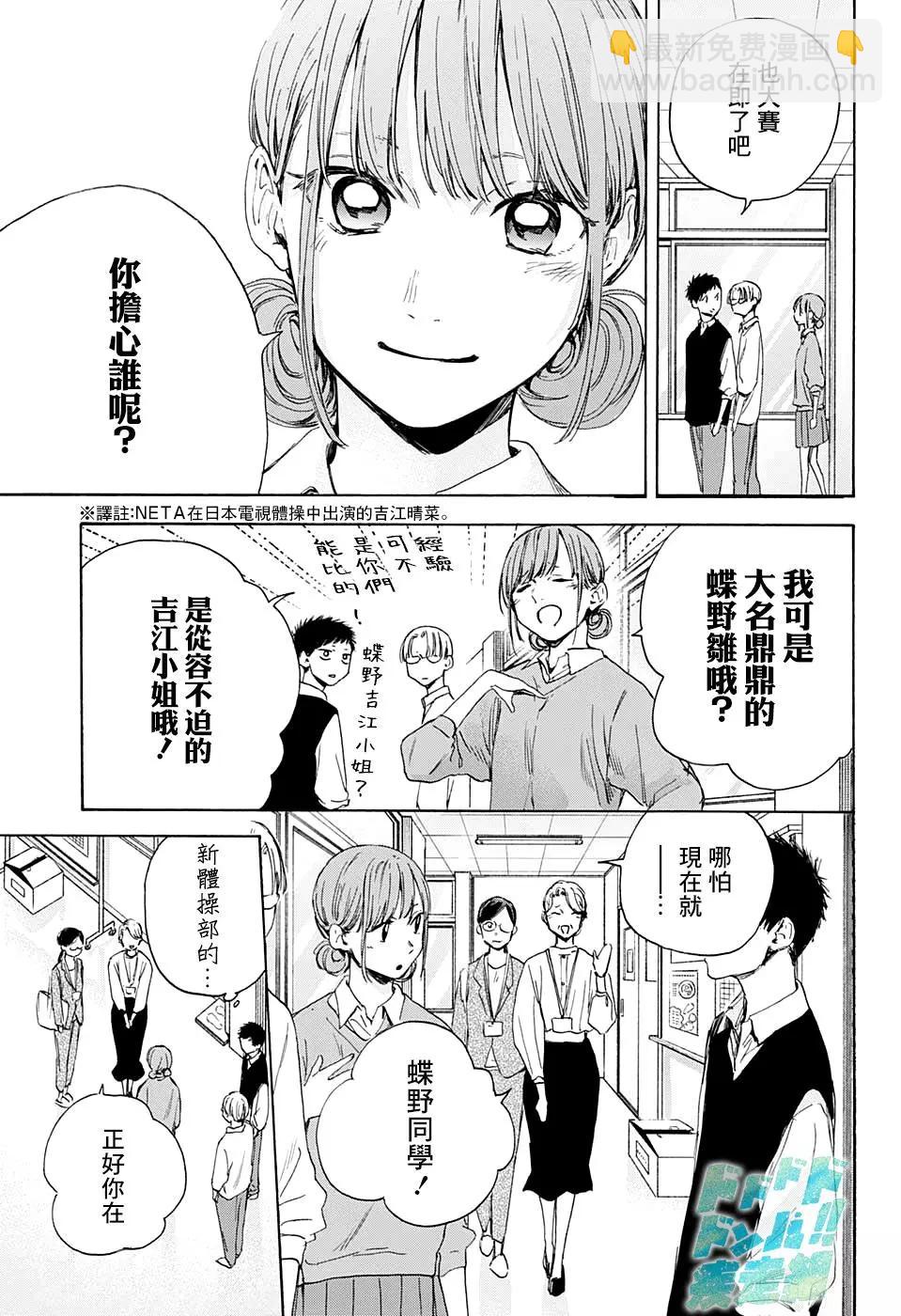 第15话6