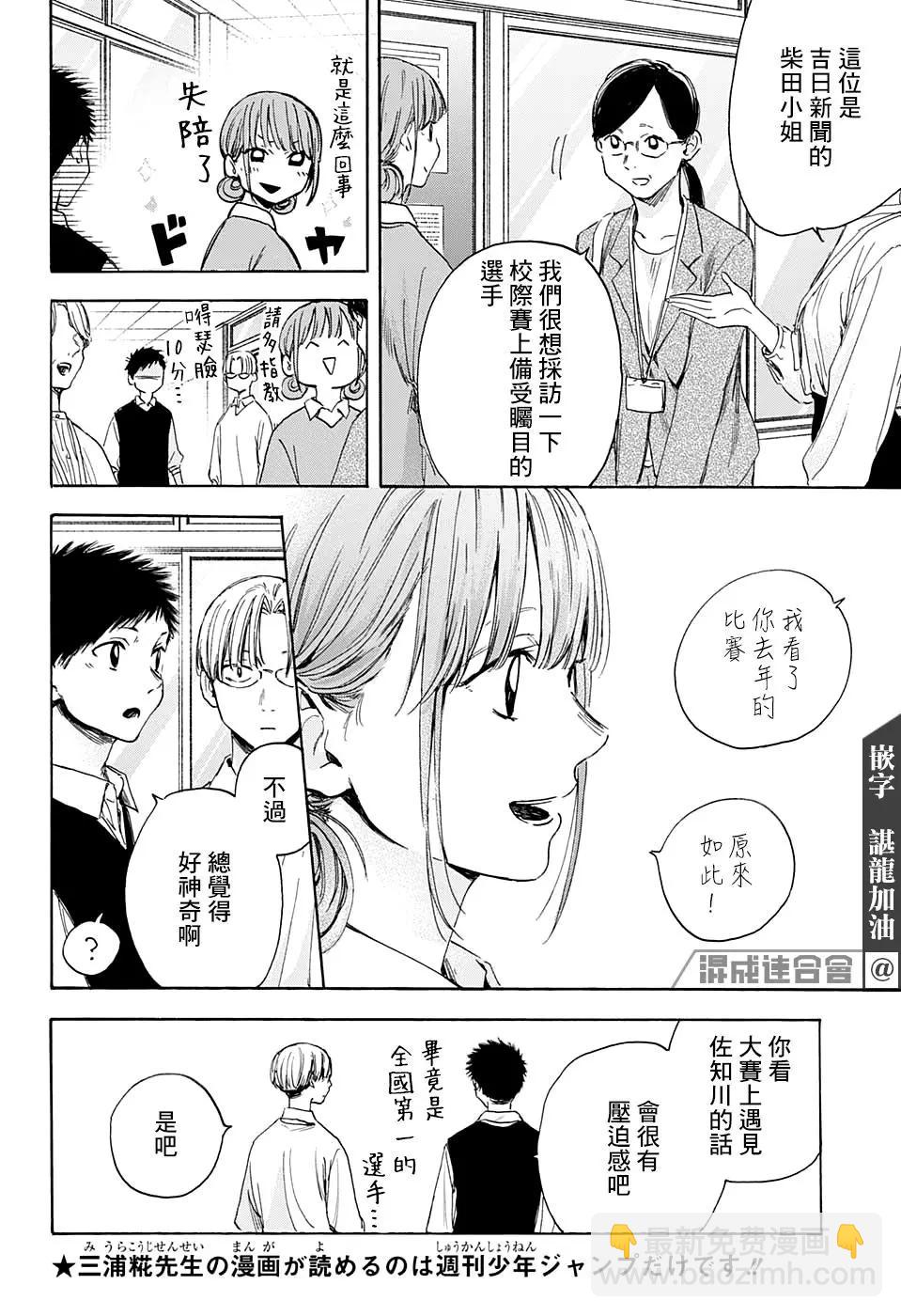 第15话7