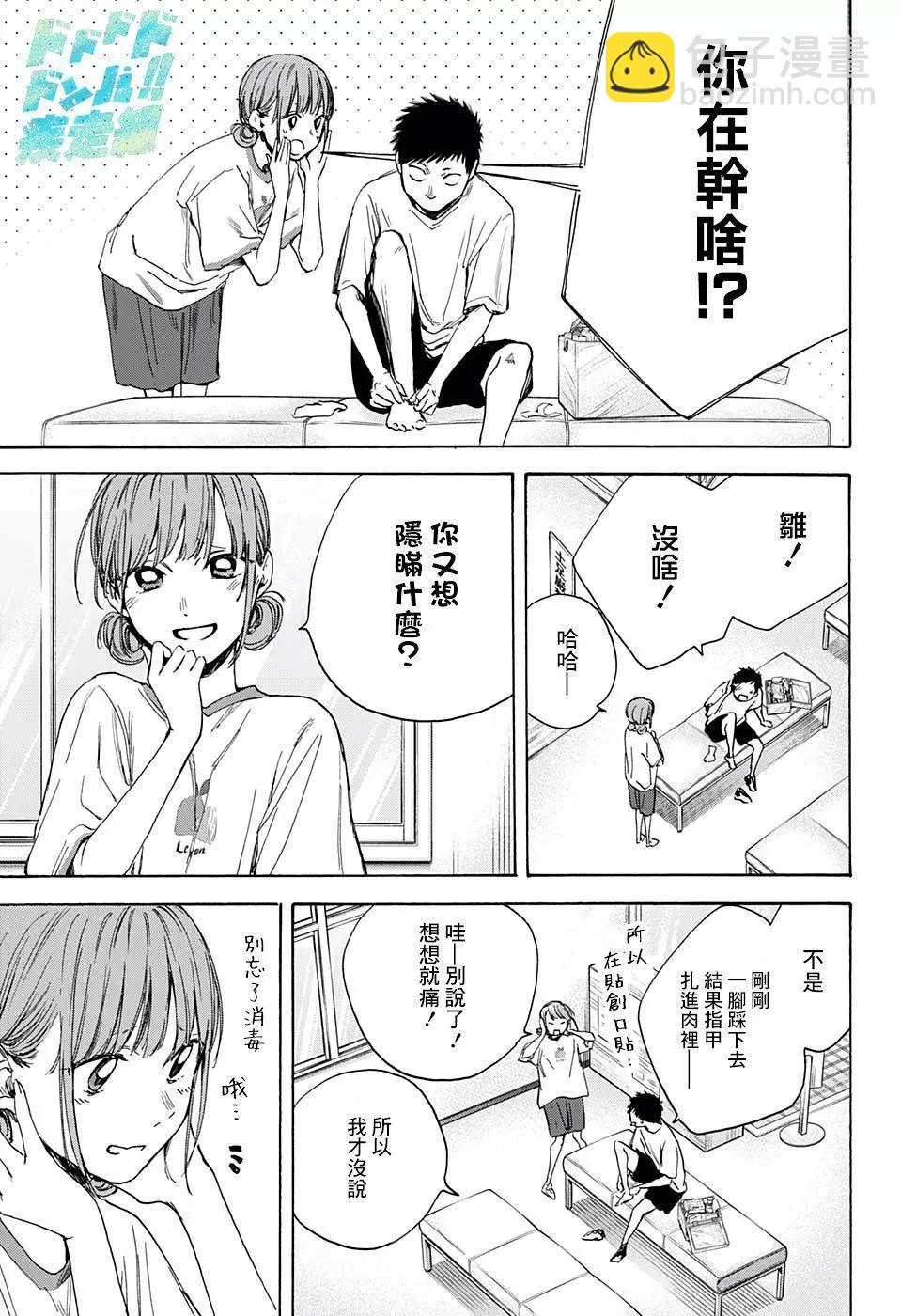 第16话12