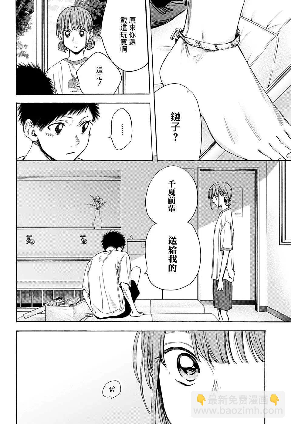 第16话13