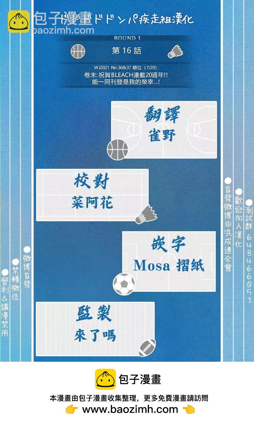 第16话20