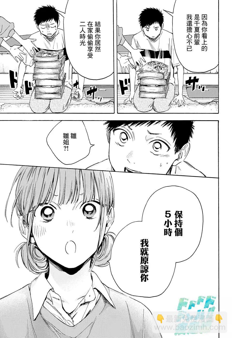 第16话4